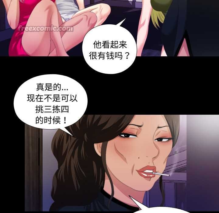 无法上色的关係第6話