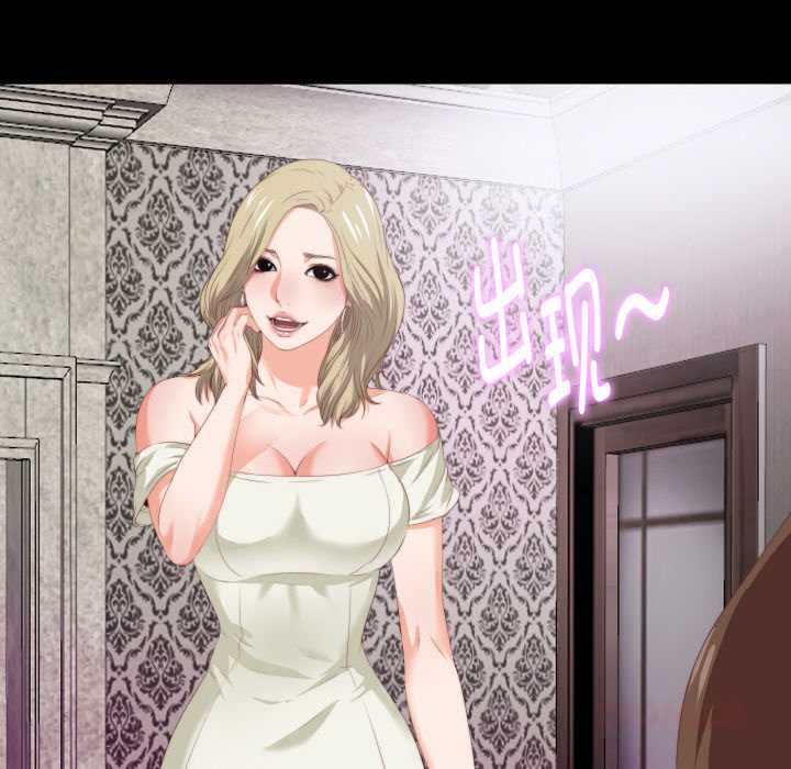 无法上色的关係第6話