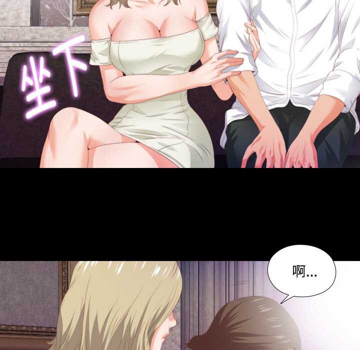 无法上色的关係第6話