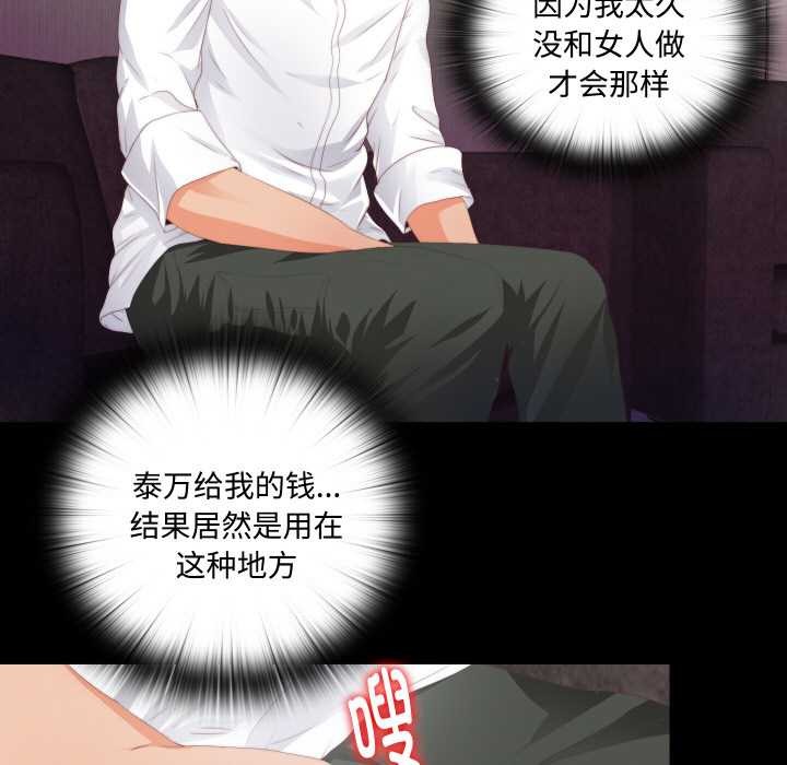 无法上色的关係第6話