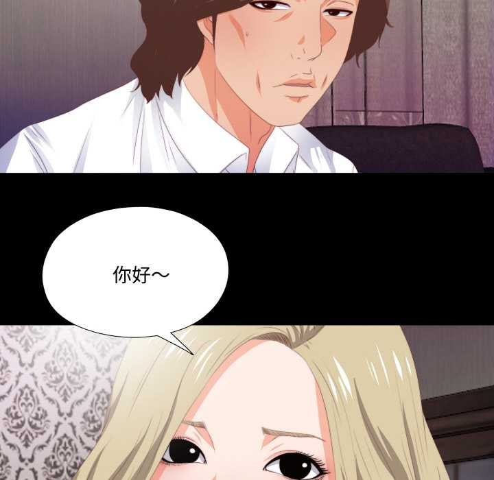 无法上色的关係第6話