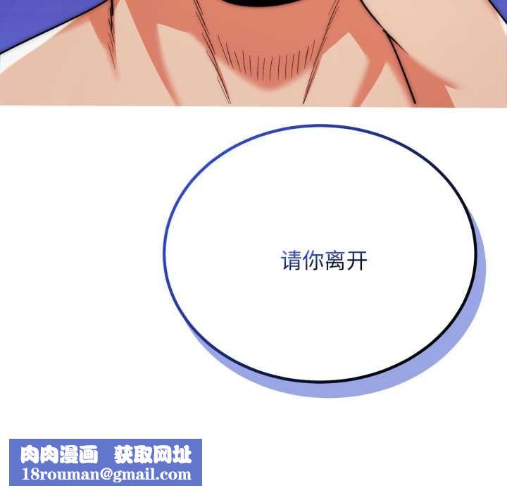 神雕闯都市第21話