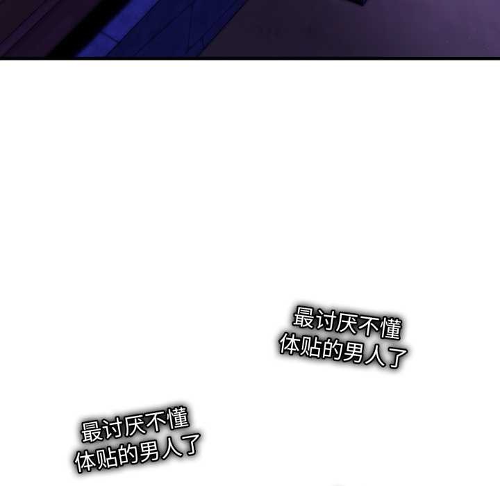 神雕闯都市第21話