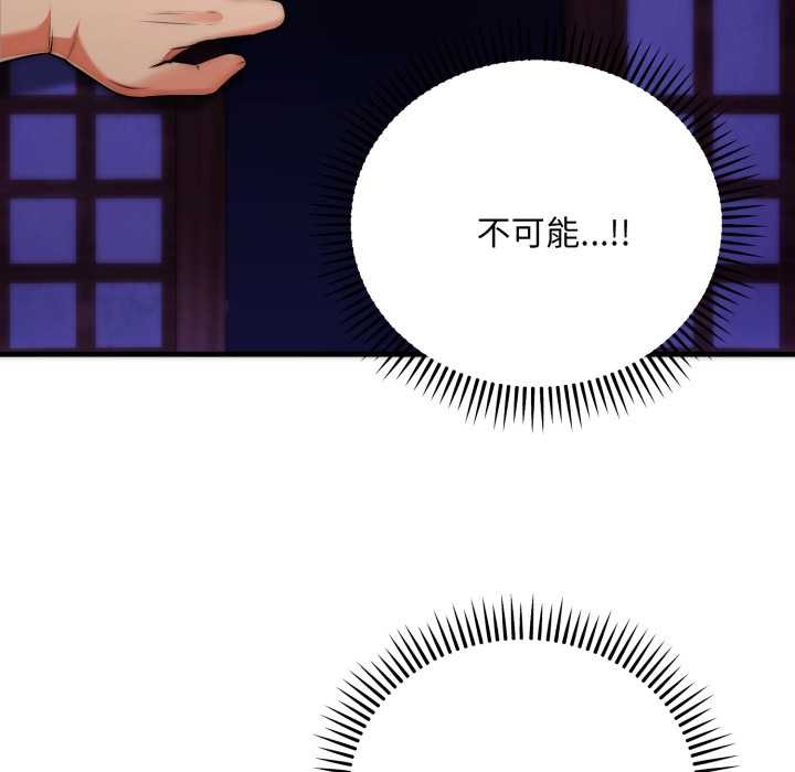 神雕闯都市第21話