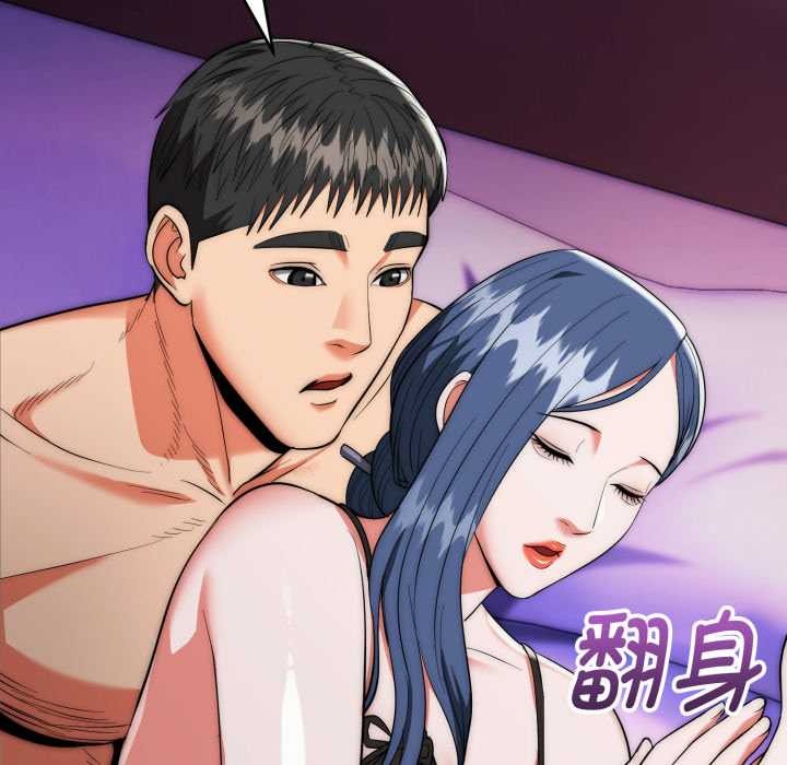 神雕闯都市第21話