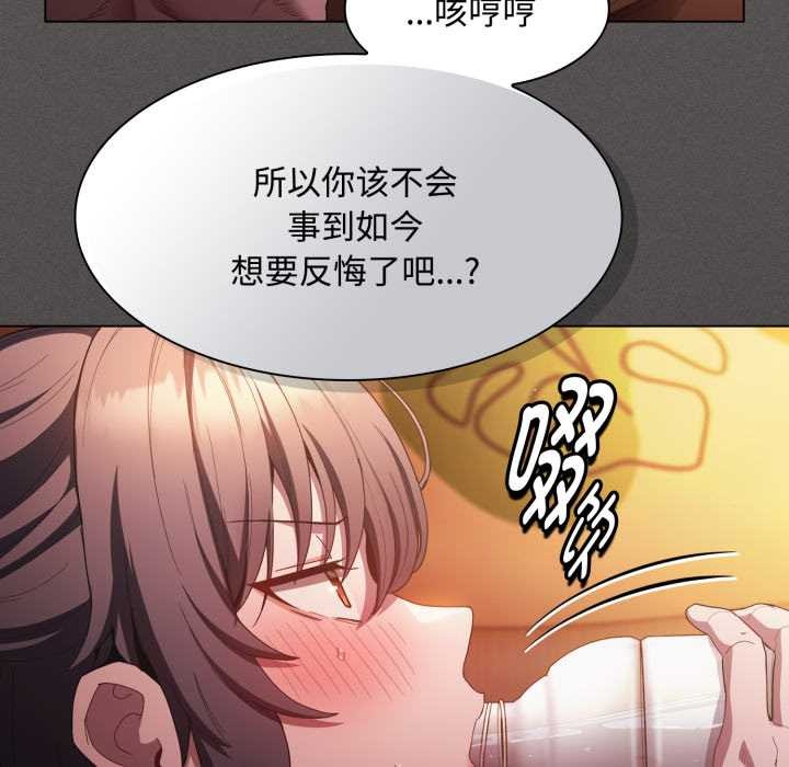 神圣陷阱第25話