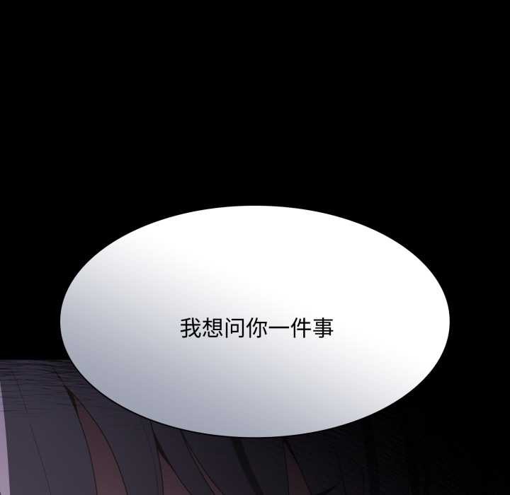 神圣陷阱第25話