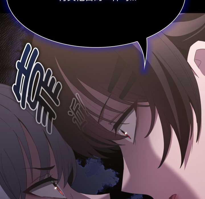 神圣陷阱第25話