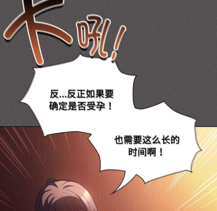 神圣陷阱第25話