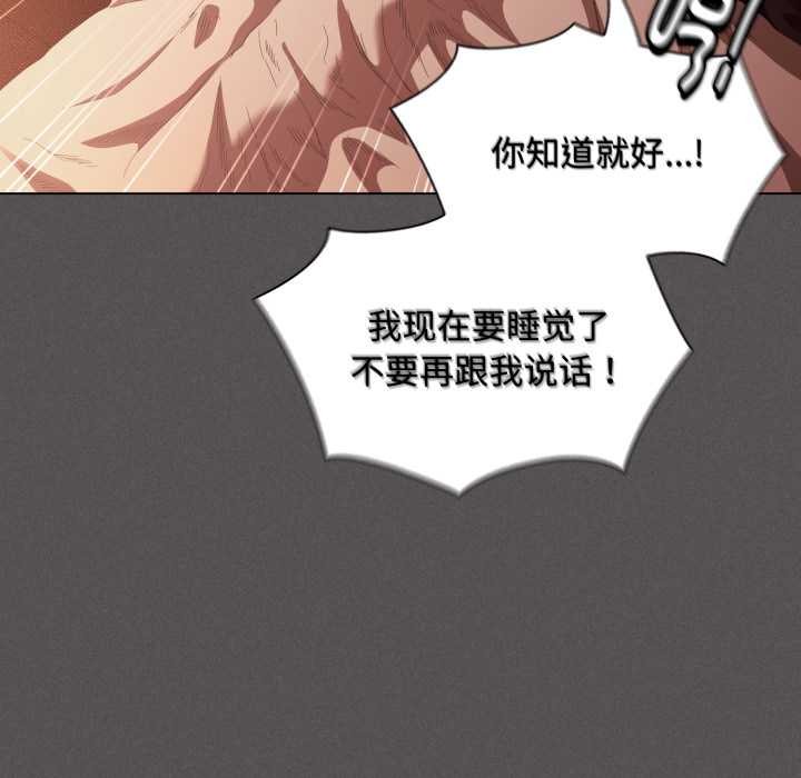 神圣陷阱第25話