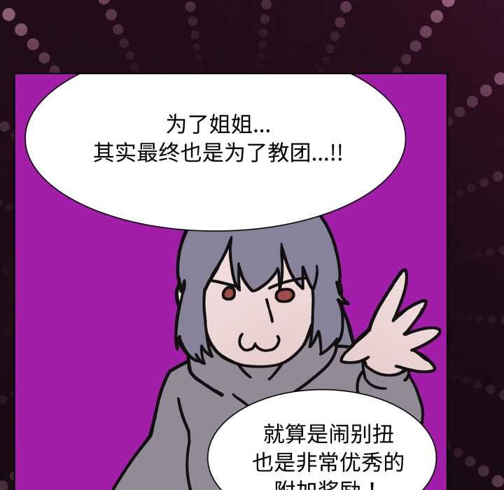 神圣陷阱第25話