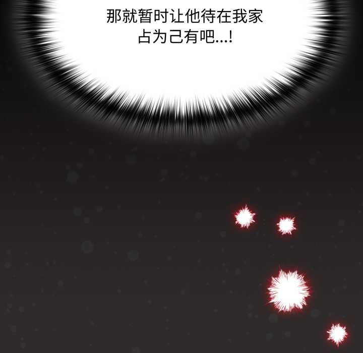 神圣陷阱第25話