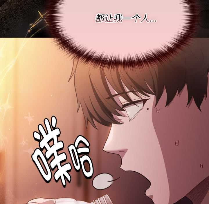 神圣陷阱第25話