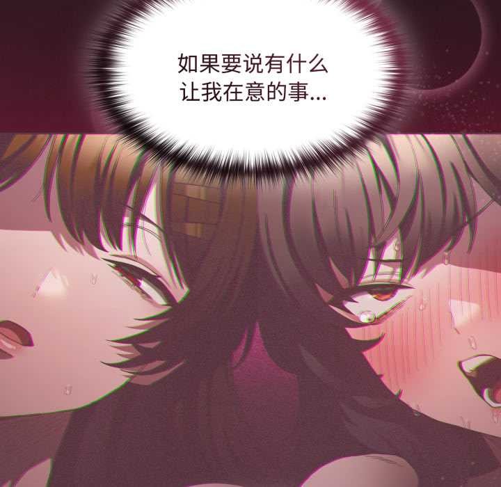 神圣陷阱第25話