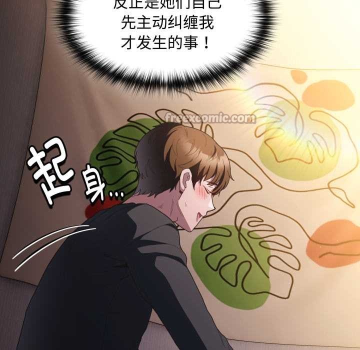 神圣陷阱第25話