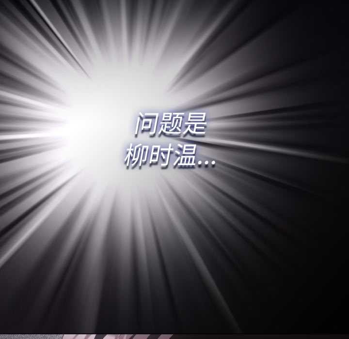 神圣陷阱第25話