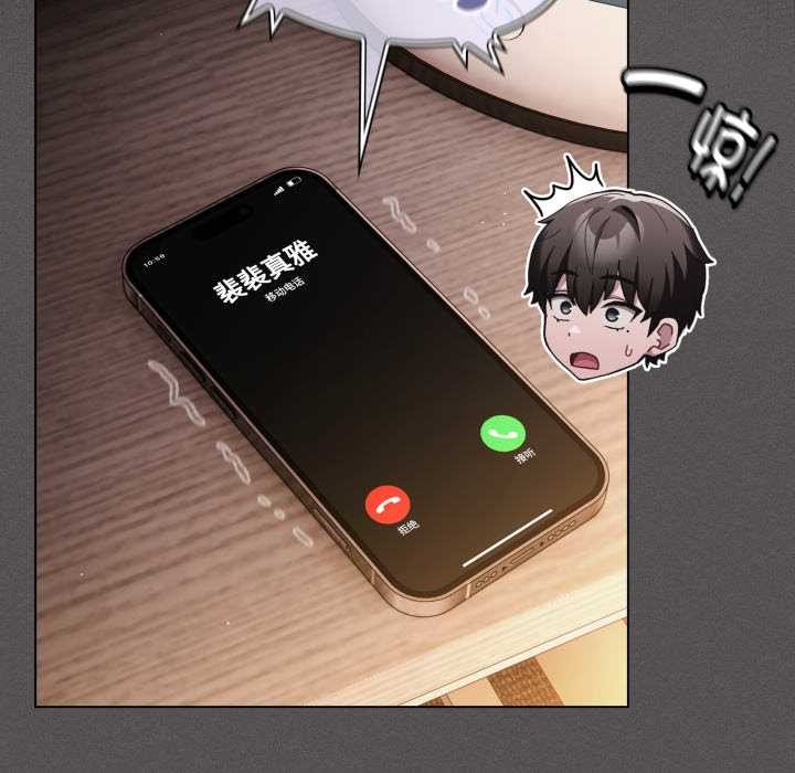 神圣陷阱第25話