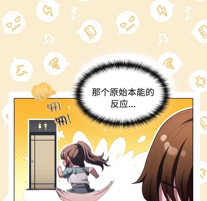 神圣陷阱第25話