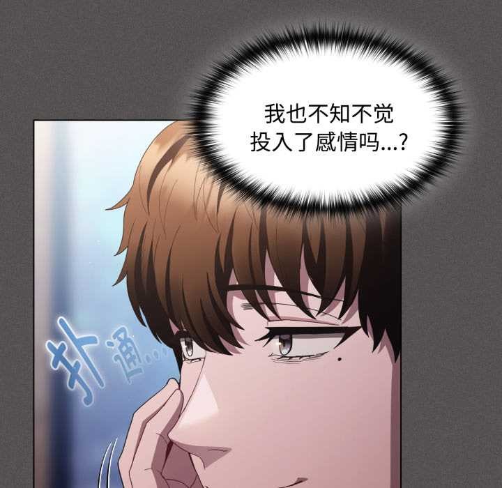 神圣陷阱第25話