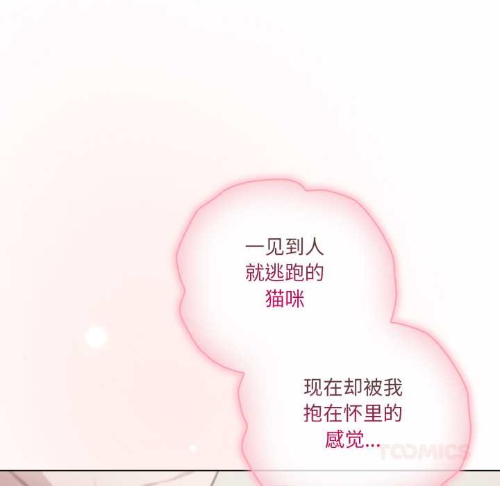 喵來的戀愛第49話