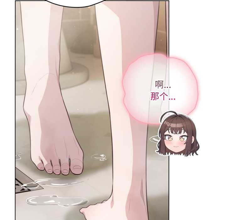 喵来的恋爱第49話