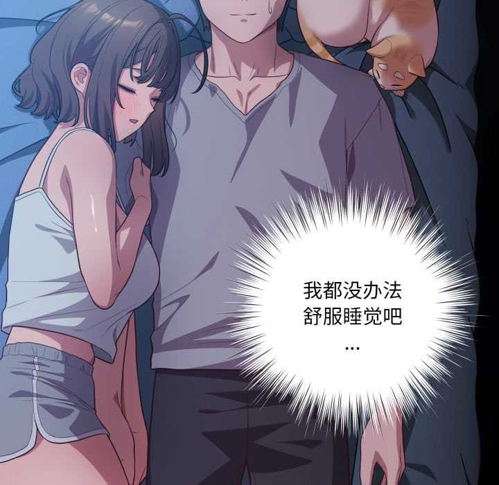 喵来的恋爱第49話