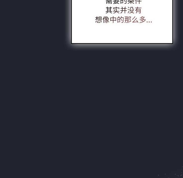 喵来的恋爱第49話