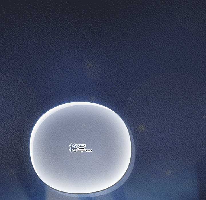 喵來的戀愛第49話