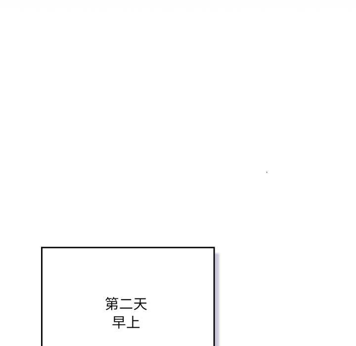 喵来的恋爱第49話