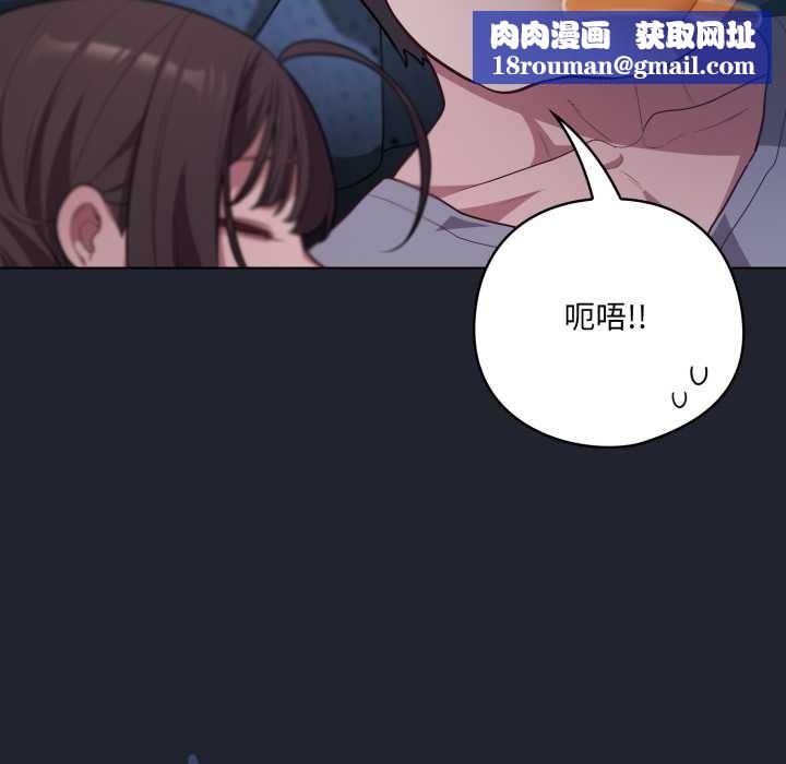 喵来的恋爱第49話