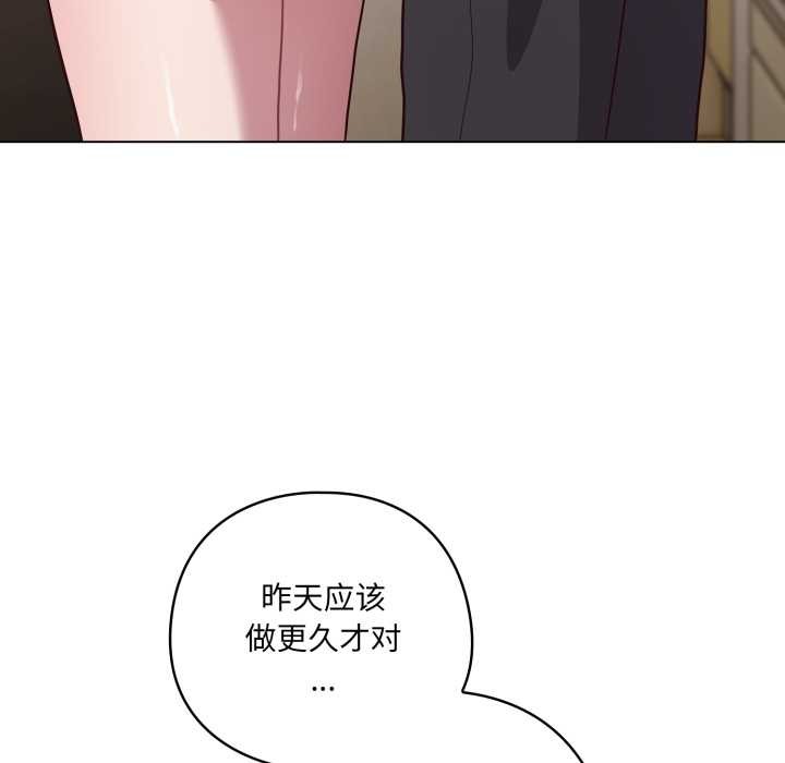 喵来的恋爱第49話