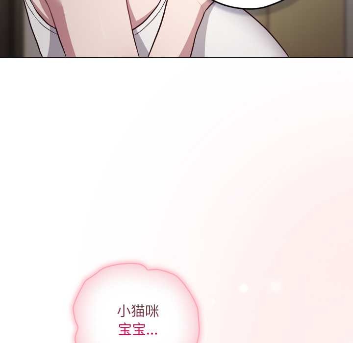 喵来的恋爱第49話