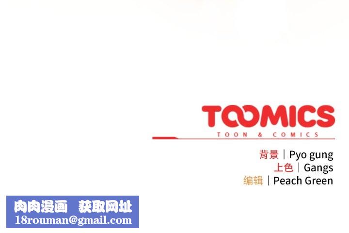 喵來的戀愛第49話