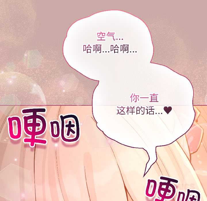 配角的生存任务第45話