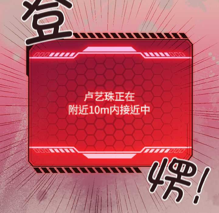 配角的生存任务第45話