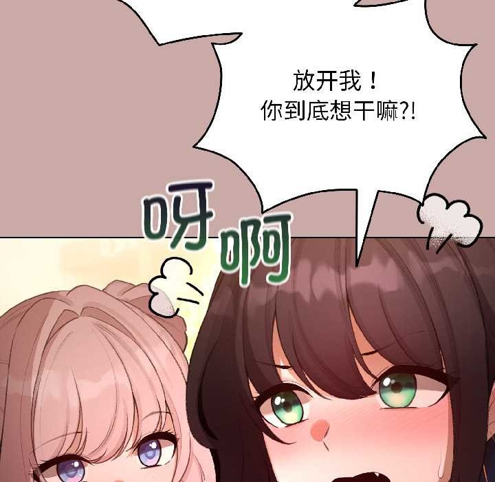 配角的生存任务第45話