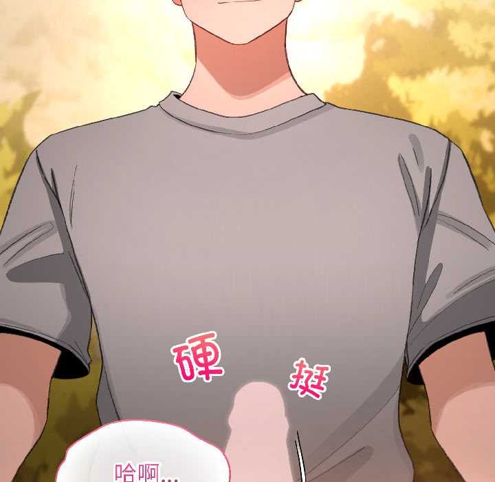 配角的生存任务第45話