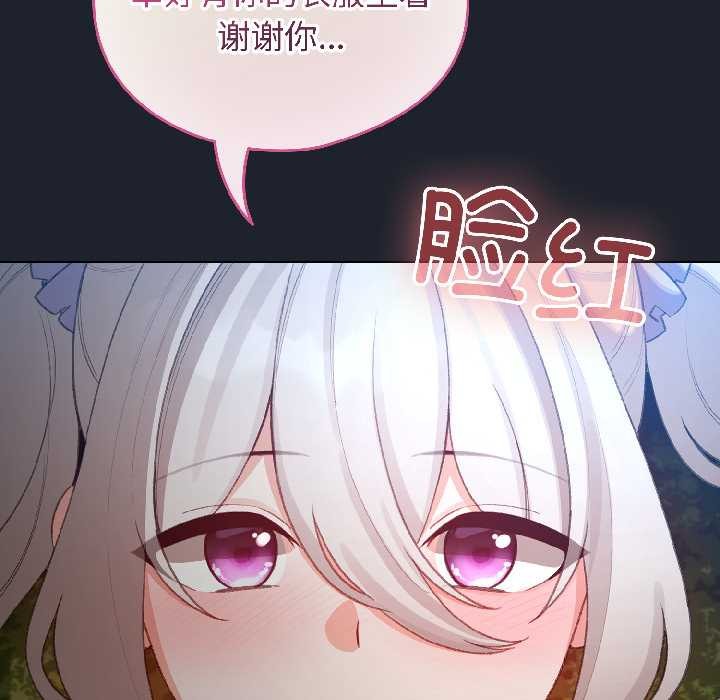 配角的生存任务第45話