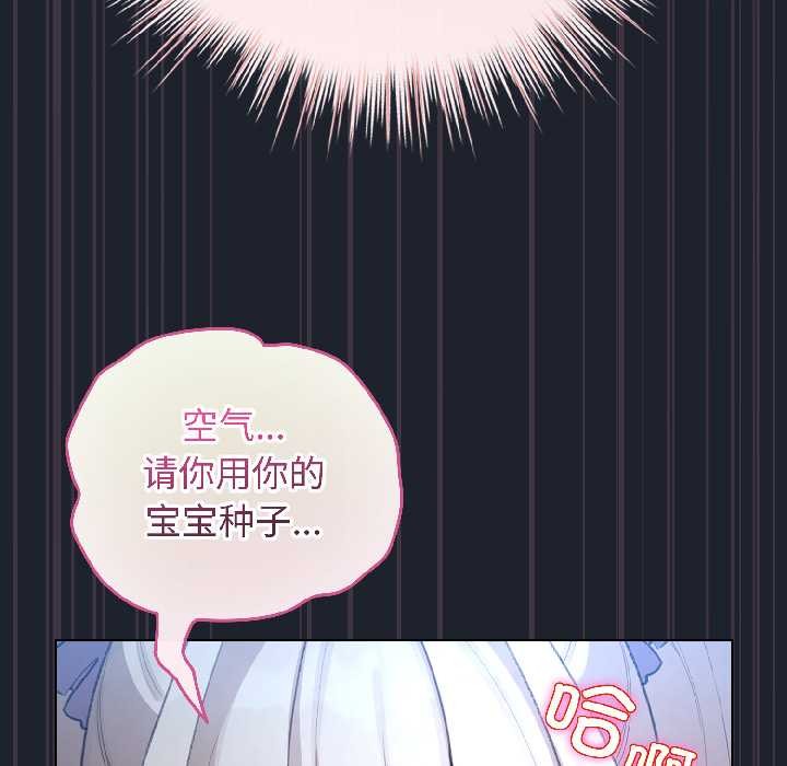 配角的生存任务第45話