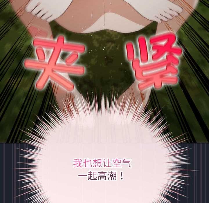 配角的生存任务第45話