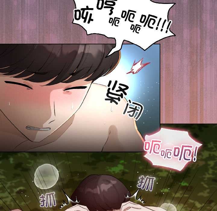 配角的生存任务第45話