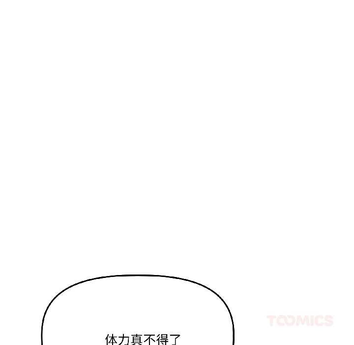 附属品少女的叛逆期第30話