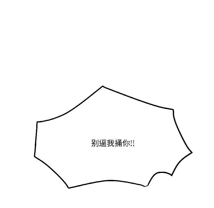 附属品少女的叛逆期第30話