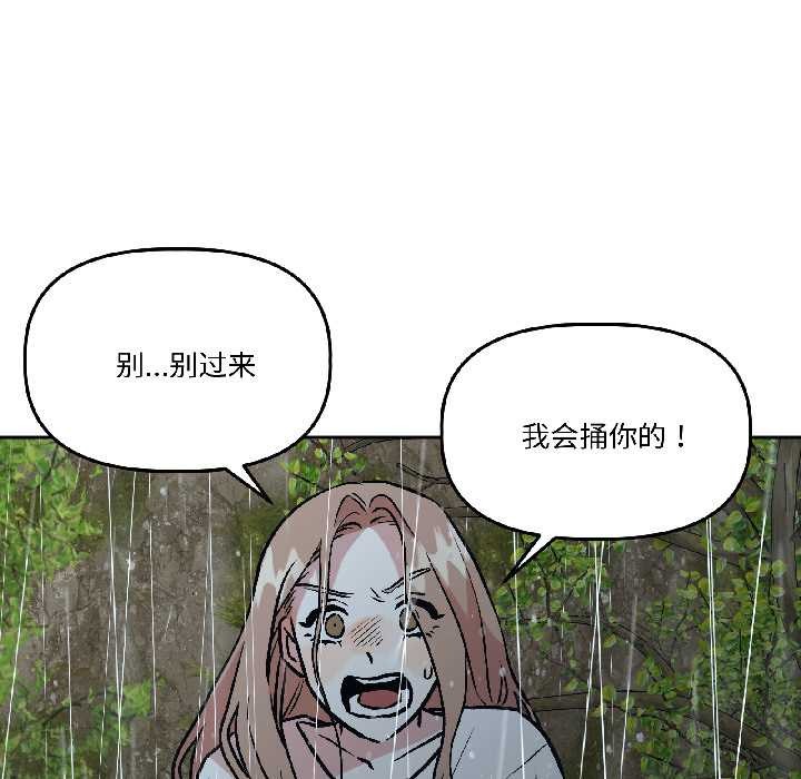 附属品少女的叛逆期第30話