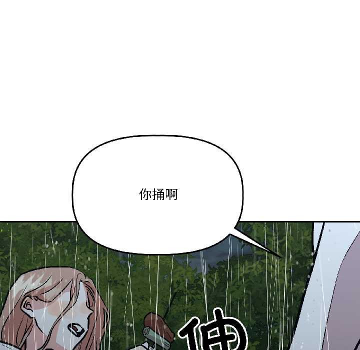 附属品少女的叛逆期第30話