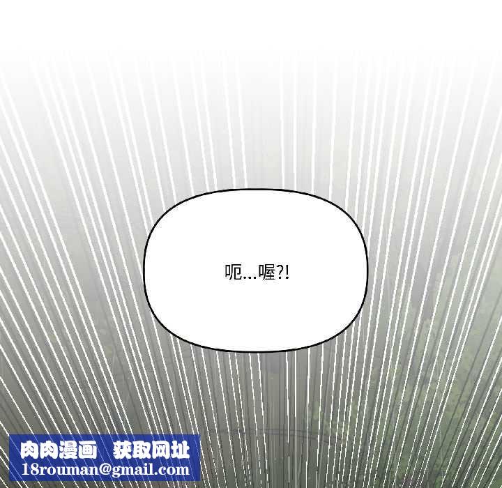 附属品少女的叛逆期第30話