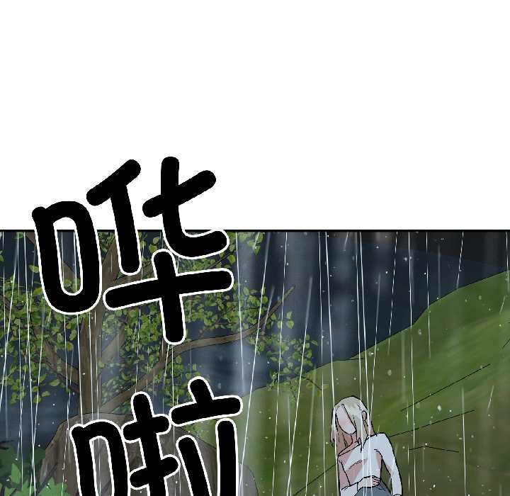 附属品少女的叛逆期第30話