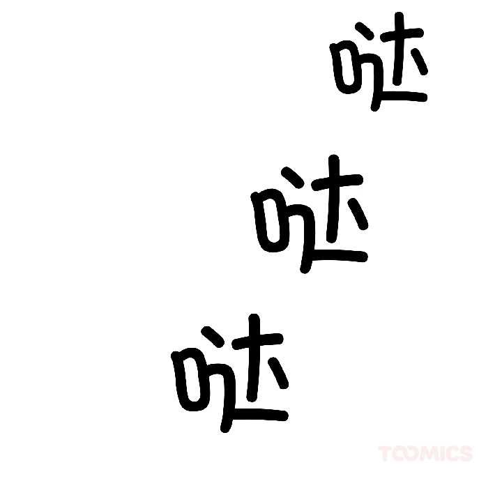 附属品少女的叛逆期第30話