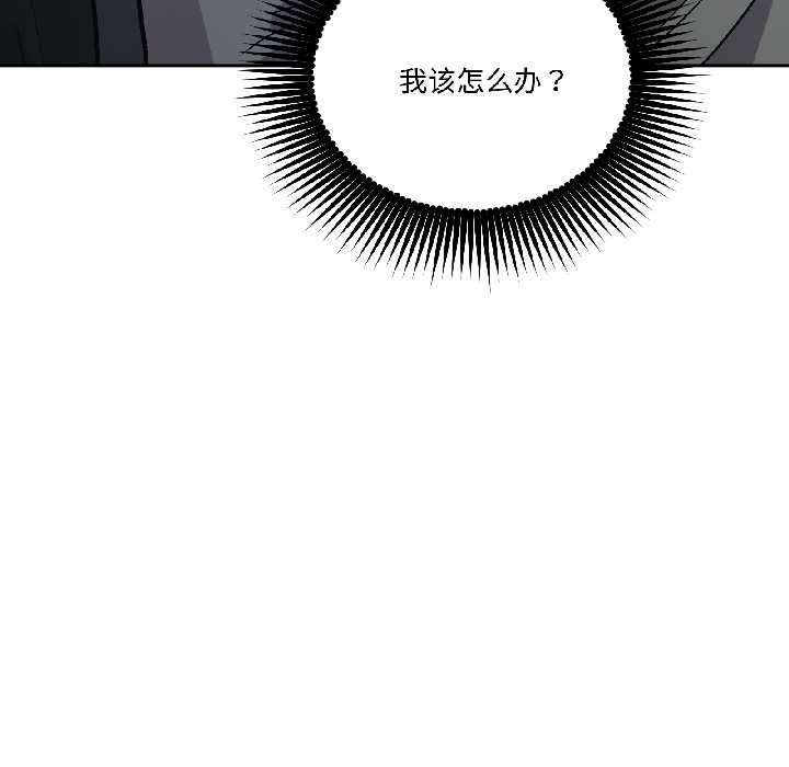 附属品少女的叛逆期第30話