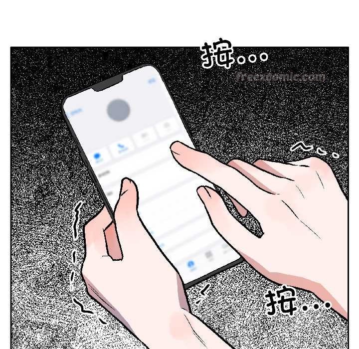 附屬品少女的叛逆期第30話